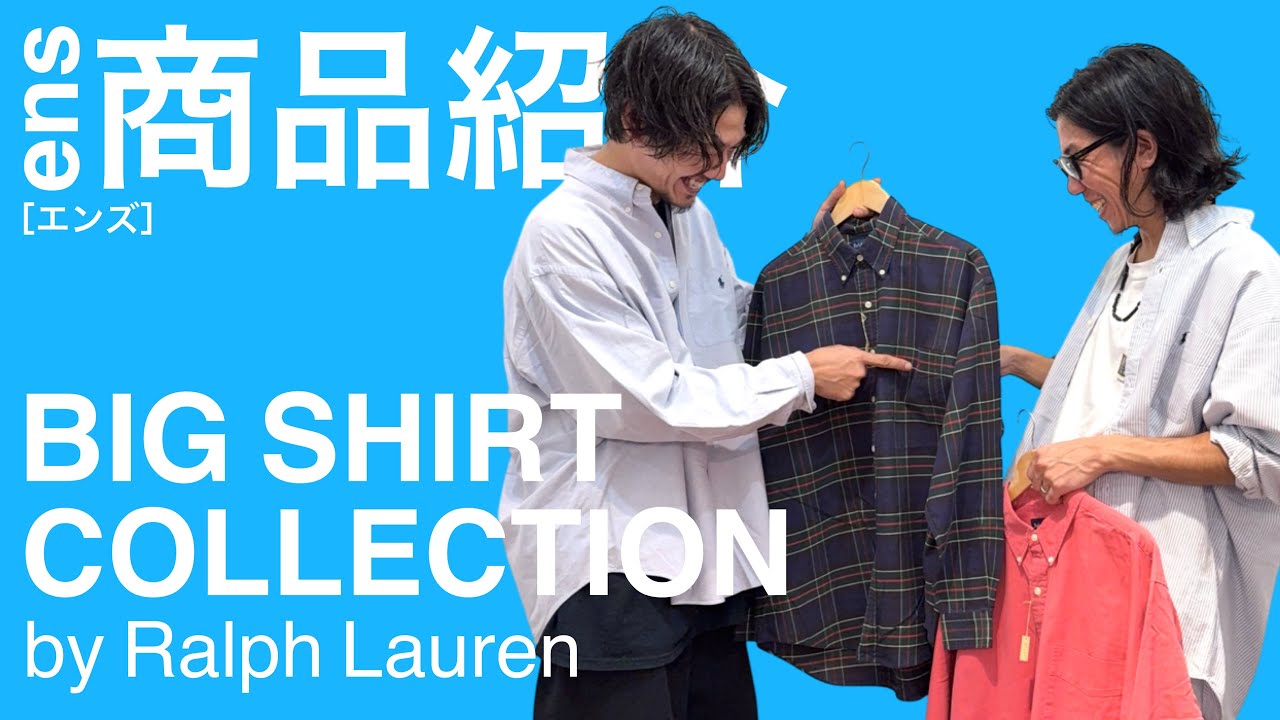 【商品紹介】ensの鉄板‼️ラルフローレンのBIG SHIRTコレクション‼️年々数が減ってきてますがensに任せるんじゃ‼️