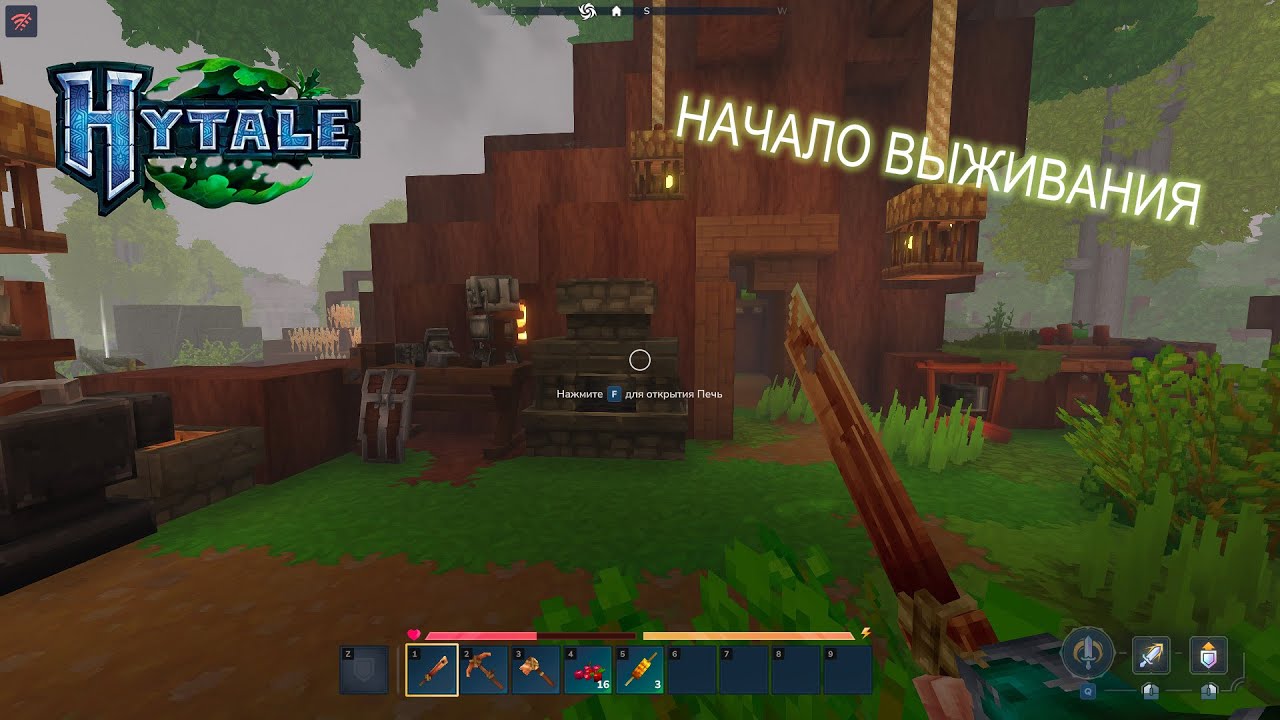 Hytale смотрим 1 раз