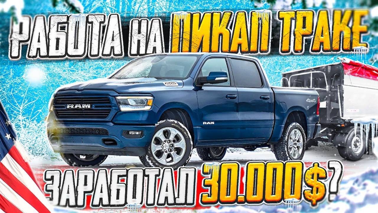 ГРОСС за ДЕКАБРЬ | Результаты Розыгрыша на 100$ | Предрождественский Трип Успеха по Америке!