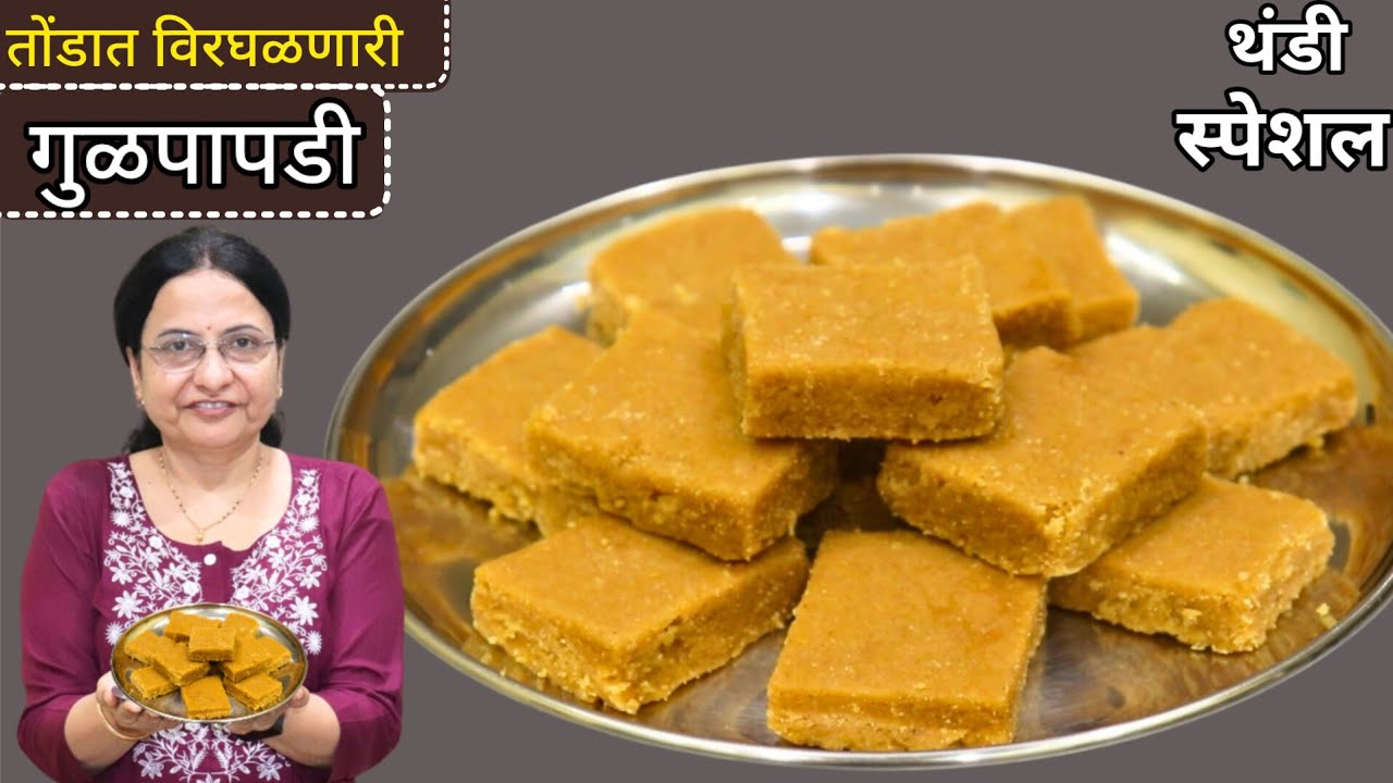 डिंक घालून बनवा गव्हाच्या पिठाची मऊसूत गुळपापडी | बिना पाकाची पौष्टिक व खुसखुशीत Gulpapdi | Sukhadi