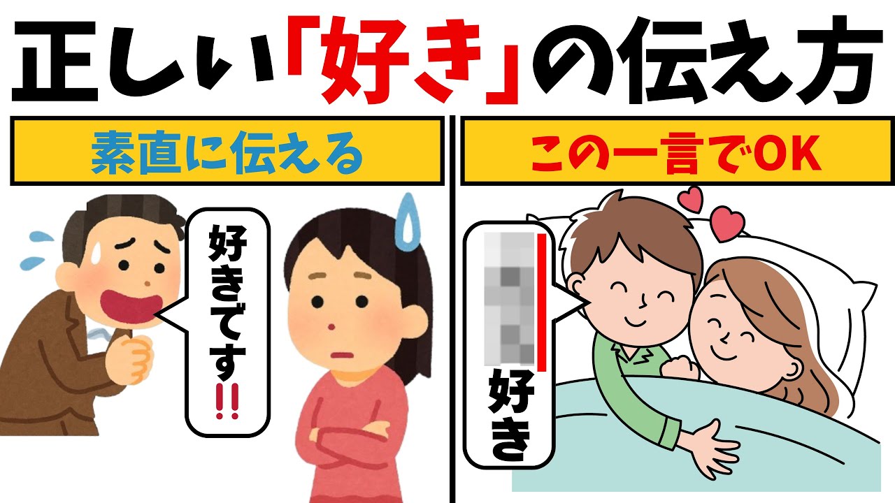 【悪用厳禁】モテる40,50代はこれを用意する【恋愛心理学/恋愛雑学】