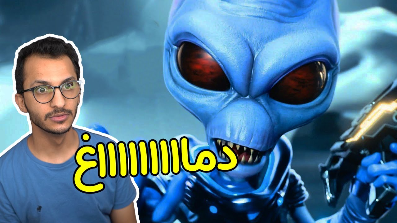 محاكي الفضائيين | البحث عن الأدمغة! Destroy All Humans