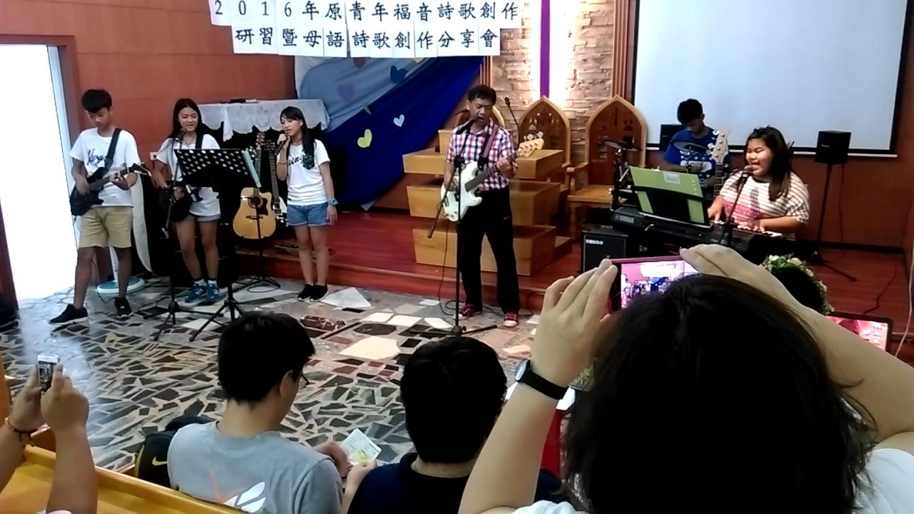 東排中會母語詩歌創作分享-壢坵教會：聖詩新唱