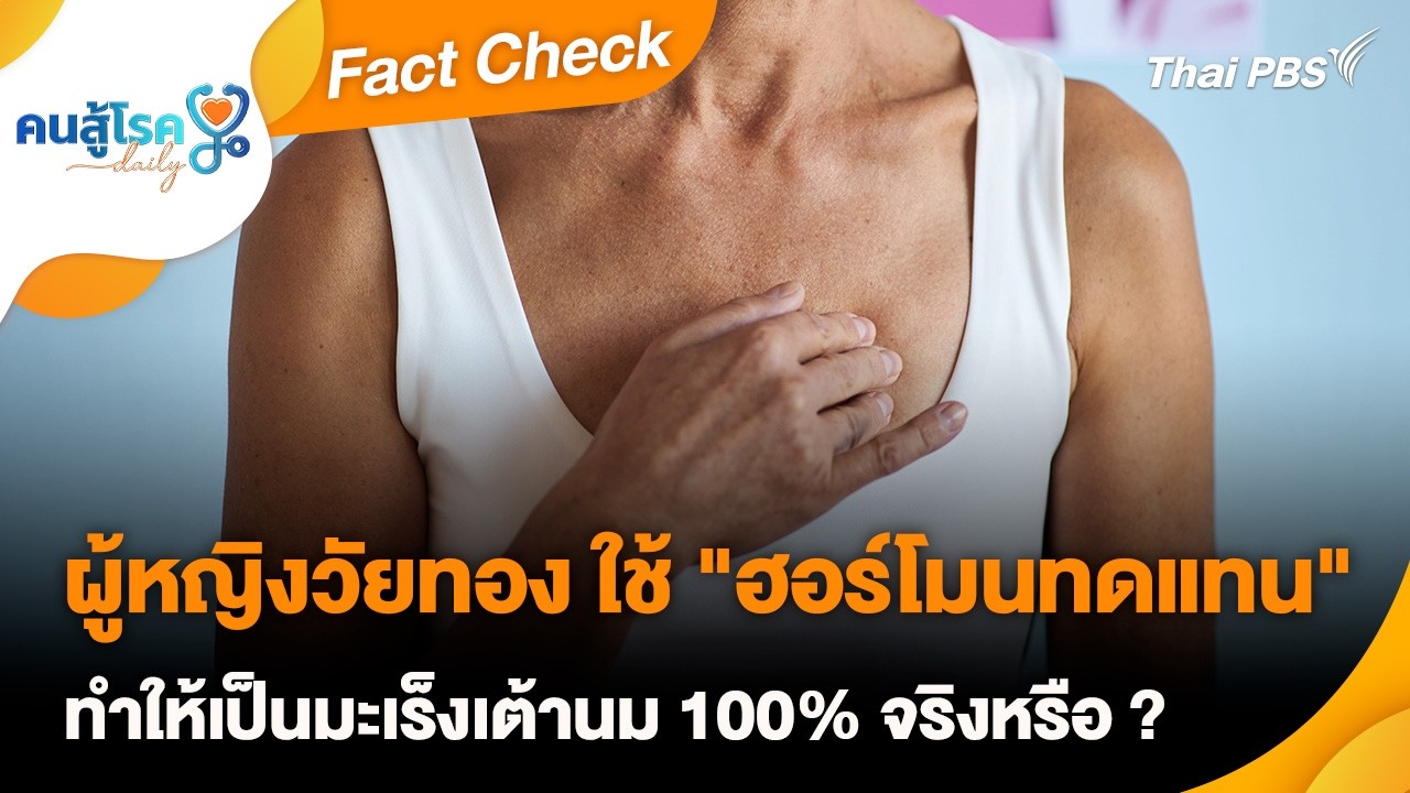 ผู้หญิงวัยทอง ใช้ 