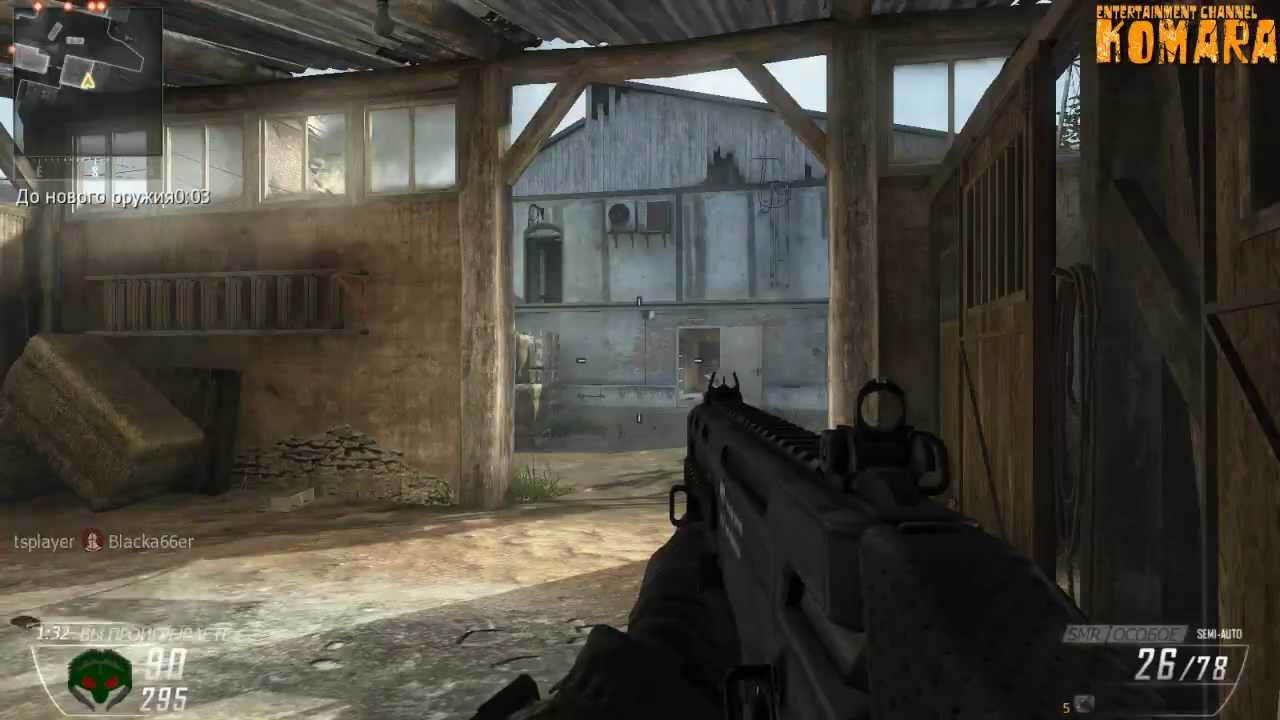 Call of Duty black ops 2 мультиплеер (часть №2)
