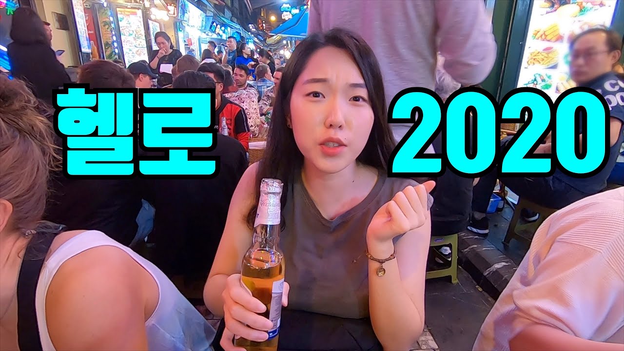 오토바이에 치이고.. 베트남에서 맞이한 대환장 새해 2020 카운트다운🎊