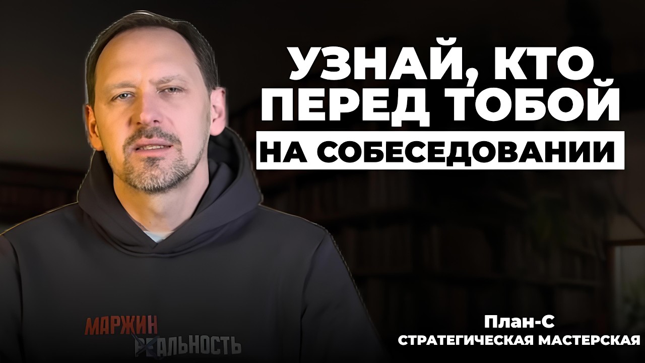 Как ЗАКРЫТЬ СЛОЖНУЮ ВАКАНСИЮ? 12 действенных вопросов на собеседовании | HR-стратегия
