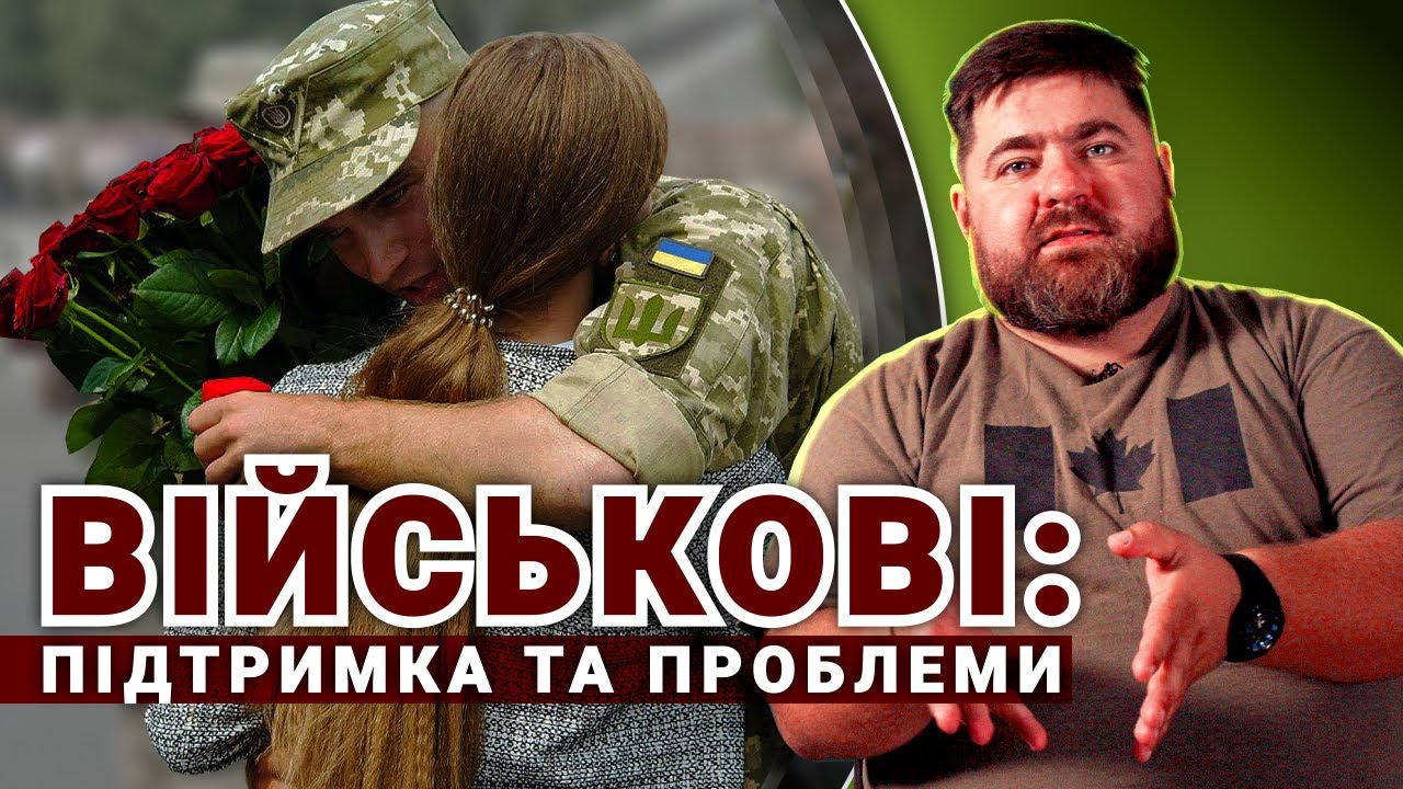 Методичка виживання: як зберегти ментальне здоров’я військовим та їх близьким