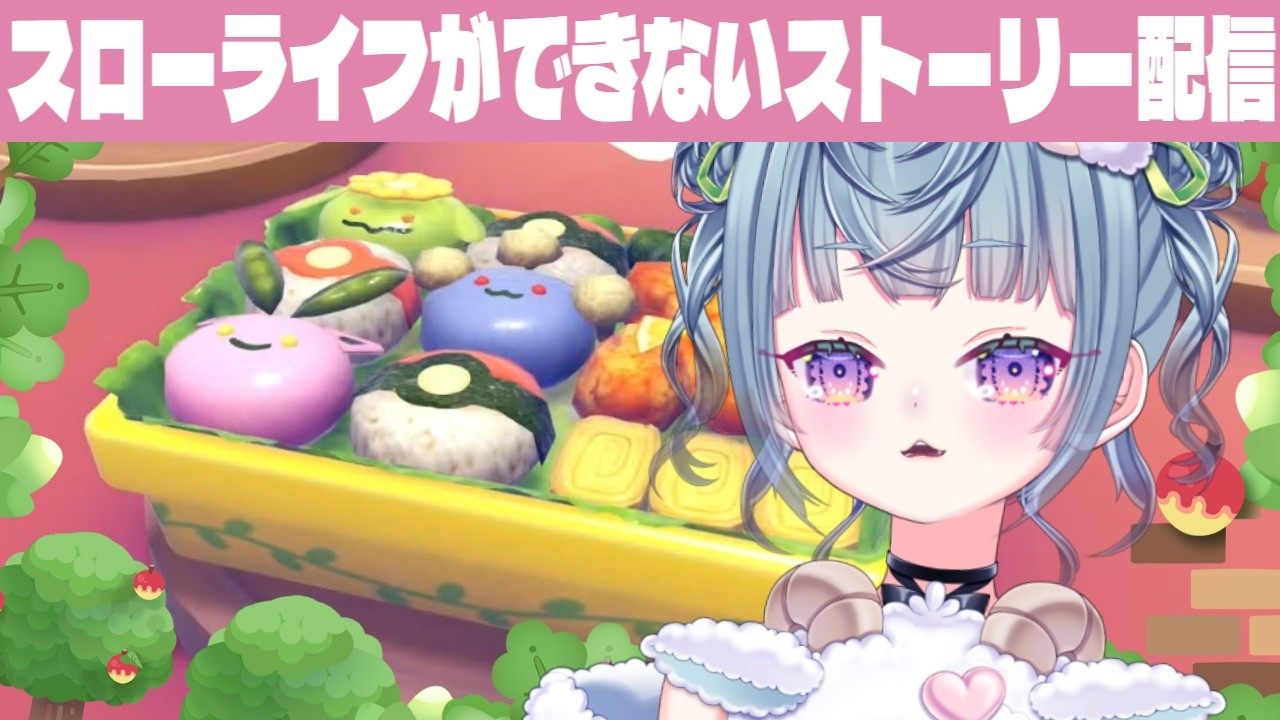 ꒰ #ぽこあポケモン ꒱ ストーリー進めるぞ！スローライフができない配信 #新人vtuber #雑談