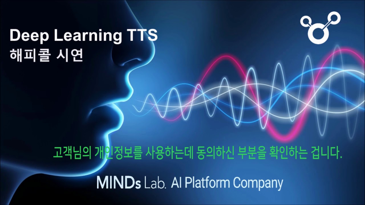 [MindsLab] Happycall with script (해피콜 자막본)