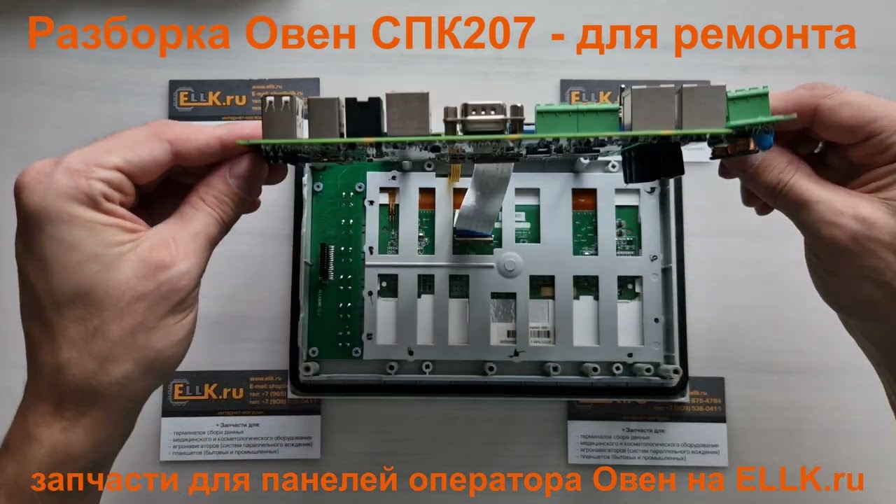 Как разобрать панель оператора Овен СПК207 для ремонта
