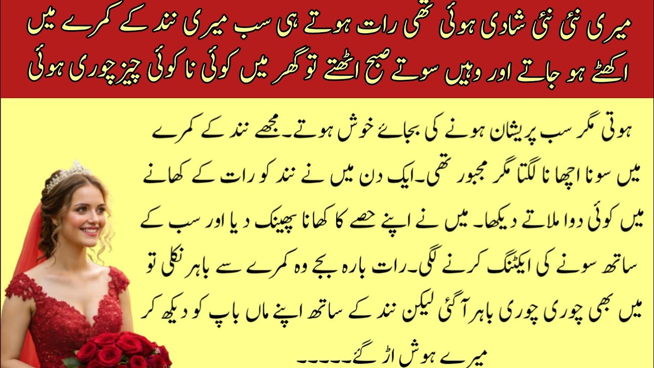 تیری وفا میں دل فنا ہوا || An emotional heart touching story || Anaya Urdu Story Center