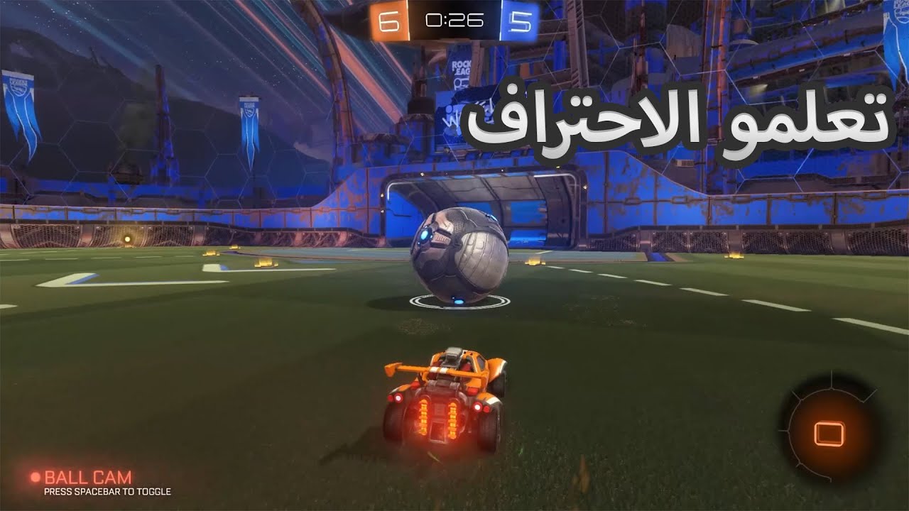 روكيت ليق فوز من اول قيم 1V1🔥