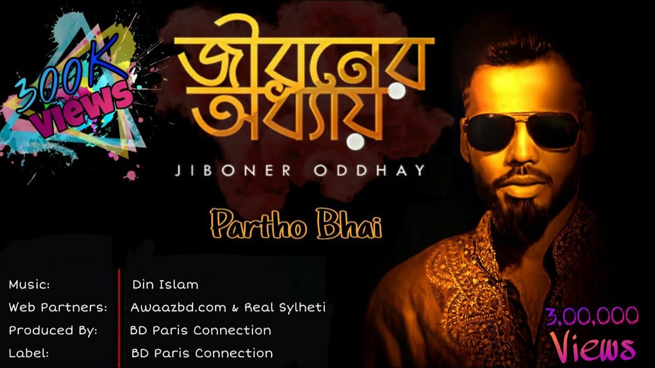 Jiboner Oddhay | Partho BHAI -  Official Music Video 2018 HD