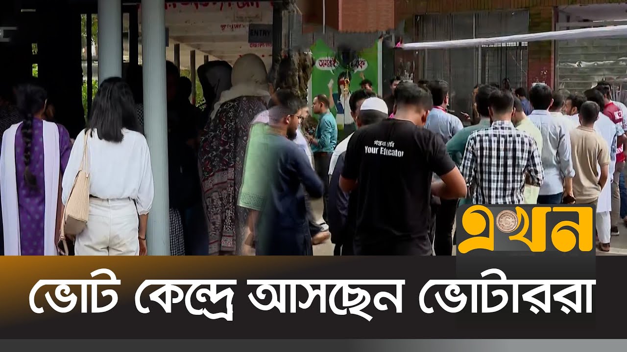 ডাকসু নির্বাচন: কেন্দ্রে কেন্দ্রে চলছে ভোটের প্রস্তুতি | Ducsu Election | Dhaka University | EkhonTV