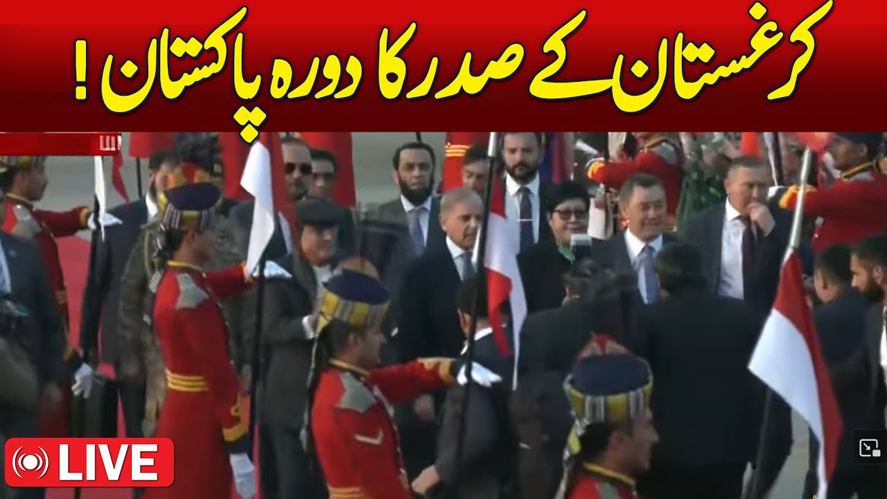 🔴LIVE | Kyrgyz President Visit | Pakistan Diplomatic Relations | High-Level Talks - Aaj News