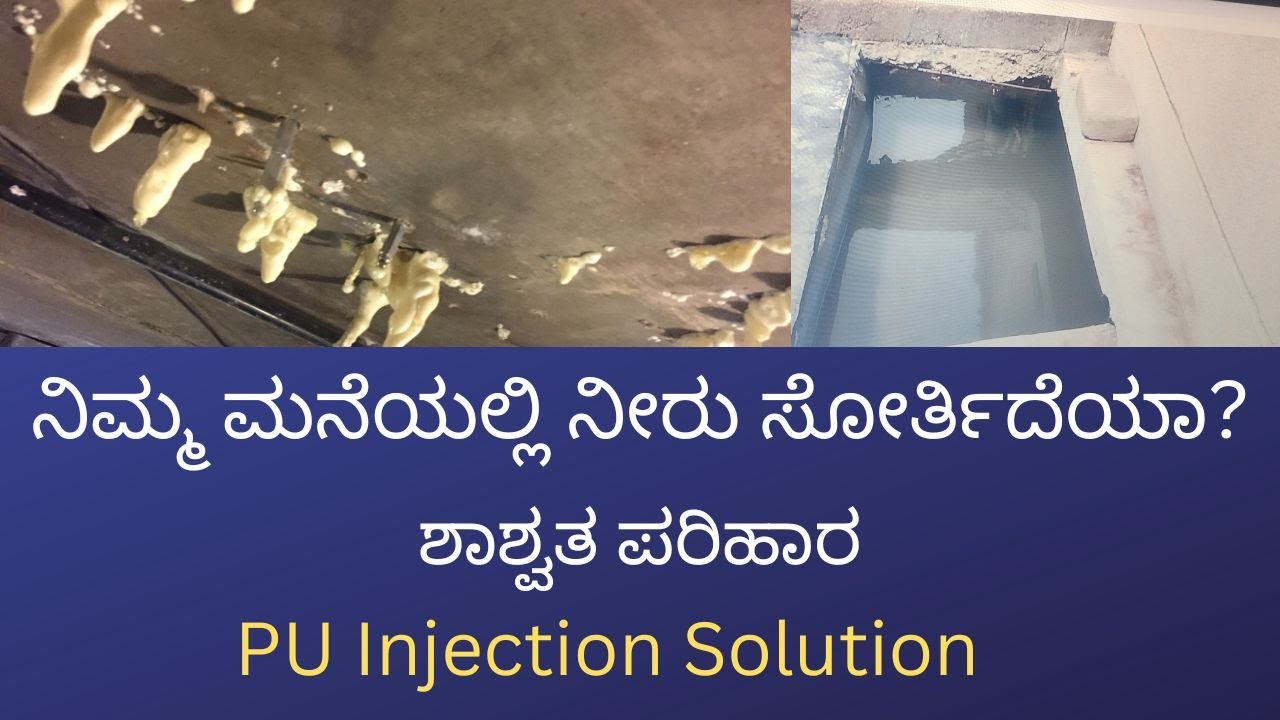 Water Leakage Repair by PU Injection Grouting | Real Site Work ,| PU ಇಂಜೆಕ್ಷನ್ ಮೂಲಕ ಶಾಶ್ವತ ಪರಿಹಾರ