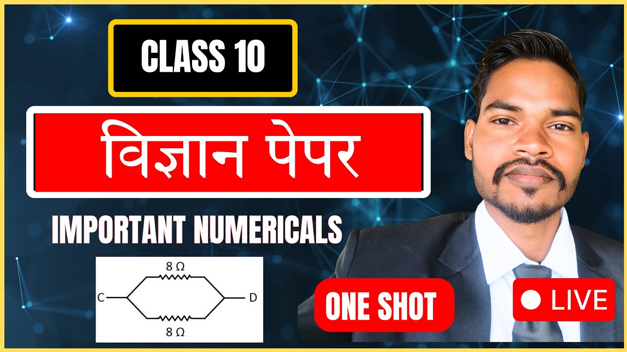 अबकी बार 90  पार | विज्ञान कक्षा 10 | महत्वपूर्ण प्रश्न | science important question class 10th