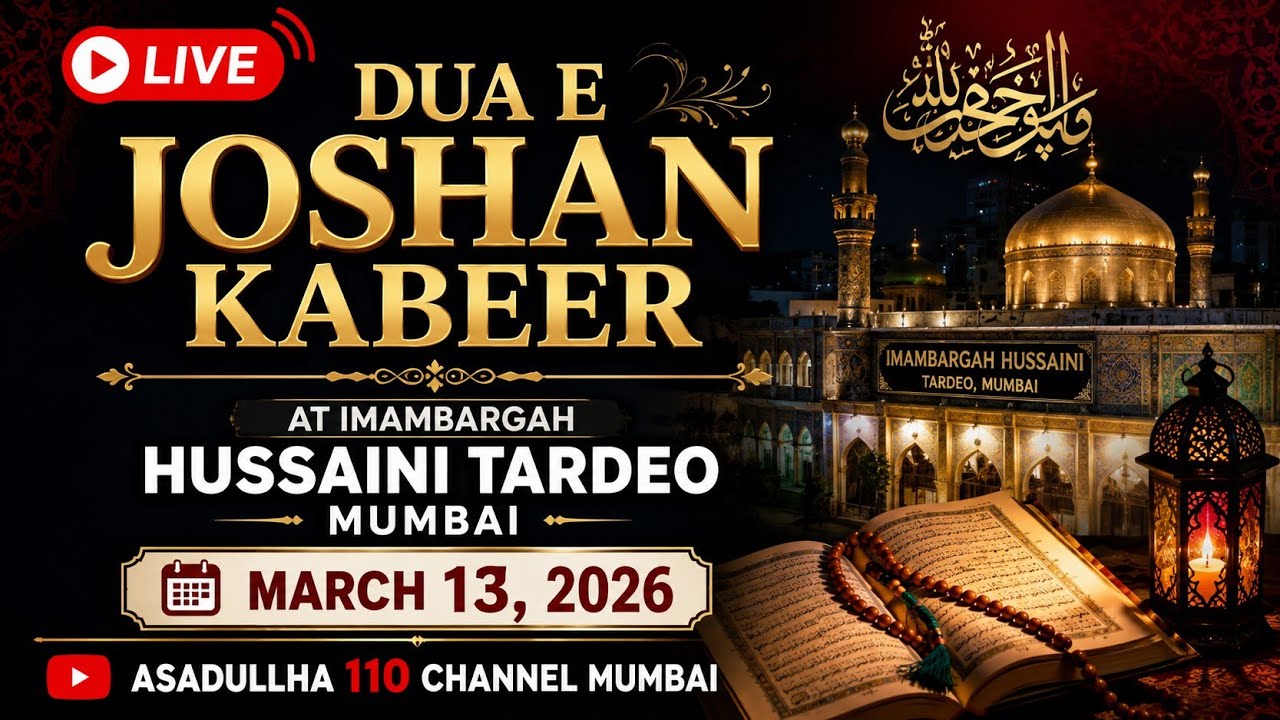 DUA E JOSHAN KABEER |AT IMAMBARGAH HUSSAINI TARDEO MUMBAI March 13, 2026