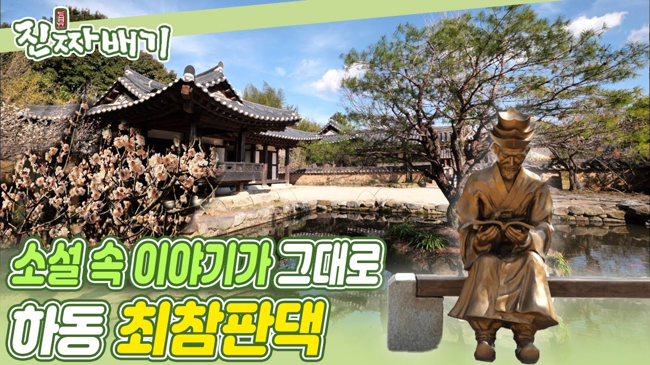 [#언택트관광지​​​​​]  소설 