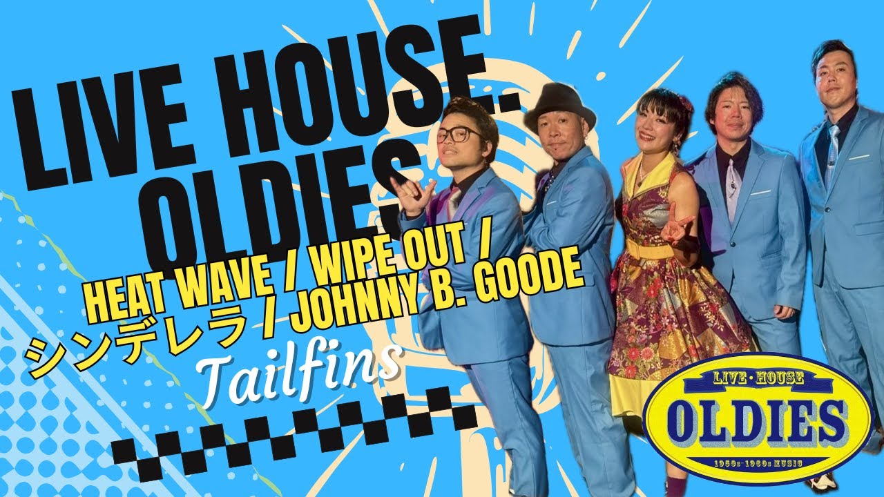 Heat wave / Wipe out / シンデレラ / Johnny B. Goode【ライブハウス・オールディーズ】