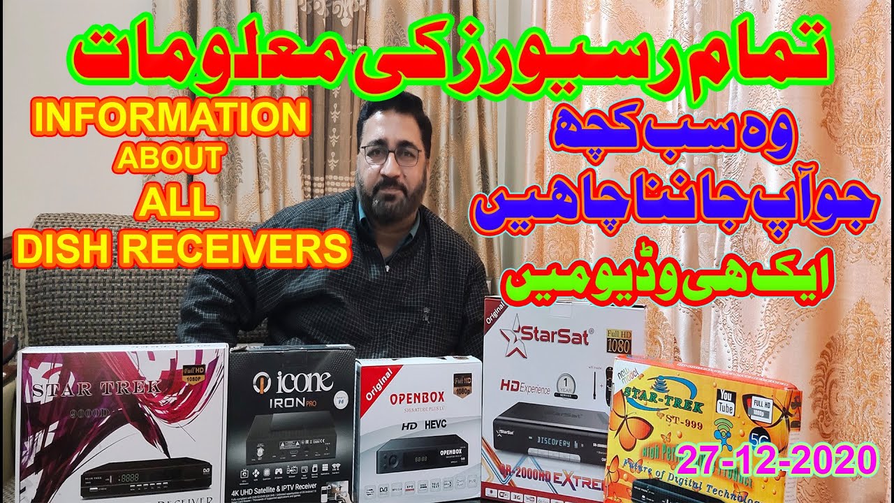 UNBOXING & REVIEW OF BEST DISH RECEIVERS || FIRST TIME IN ONE VIDEO IN PAKISTAN || 27-12-2020
