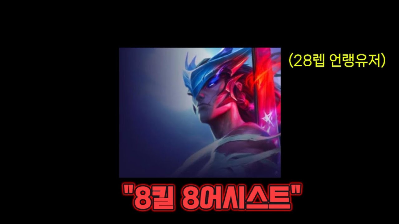 롤 잘 하는 척 하고 싶다면 이 캐릭터가 최고입니다.