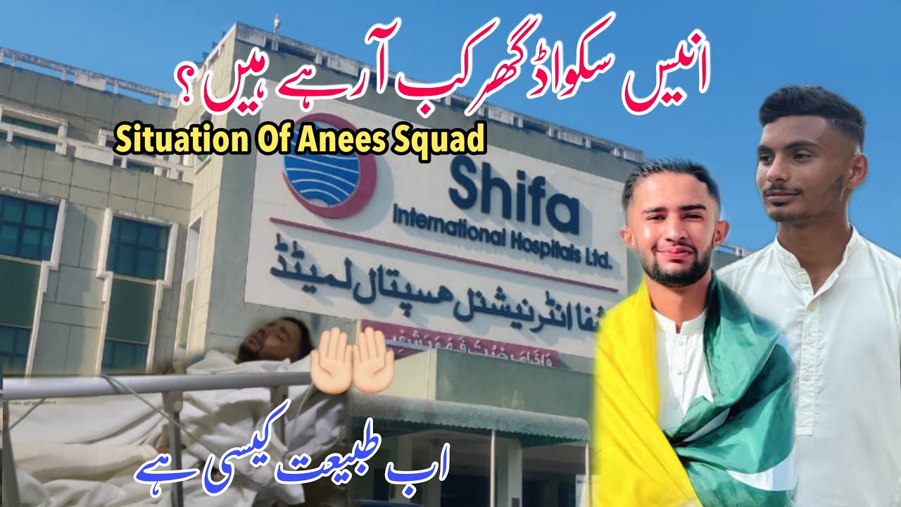Anees Squad Garh Kab Aa rhe Hain 🙏🏻💔| Anees Bahi ki Tabiyat Kaisi Ha 🤔| Situation Of Anees Squad 
