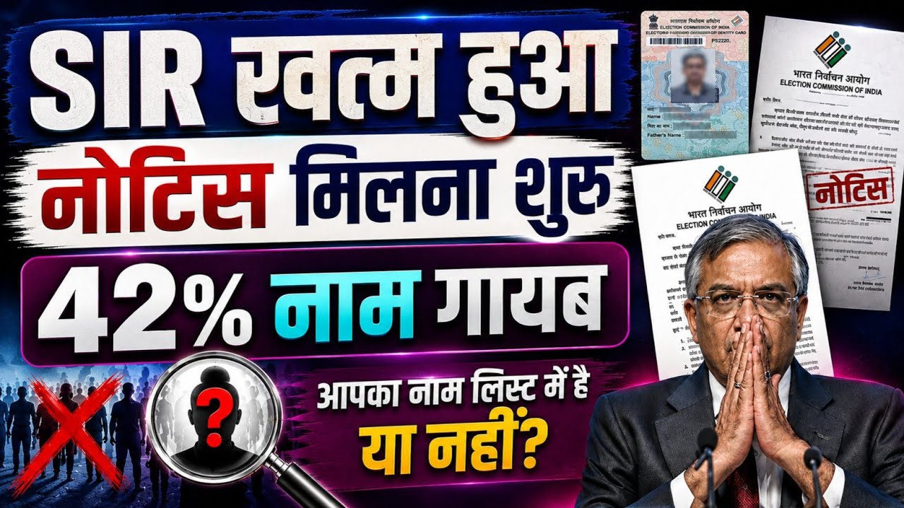 Got a Notice Despite Being on the SIR List 😱 What Should You Do? | SIR Draft Voter List 2026 #Dra...