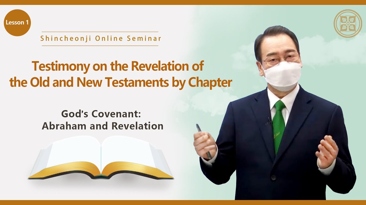 [Lesson 1] God’s Covenant: Abraham and Revelation | Gn 15 (Ex 12), Jn 19:30, Rv 21:6