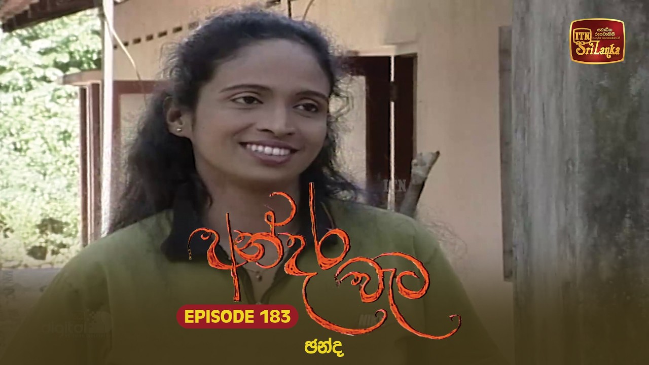 Andara Wata | Episode 183 - ITN Sri Lanka