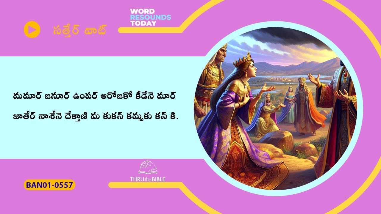 # TTB # 0557 Esther - ch.8 (Esther Bible Study) Banjara Bible Study - Satter Wat