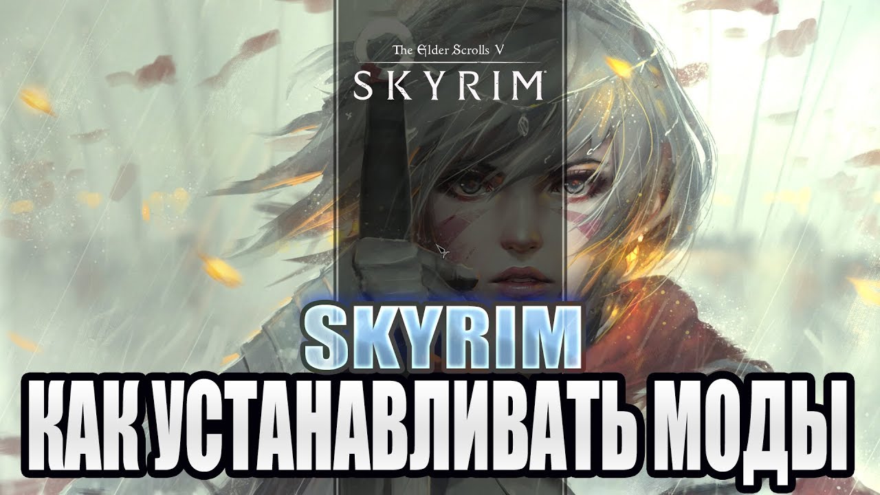 How to install mods for Skyrim: FNIS, SKSE, and XP32 Skeleton