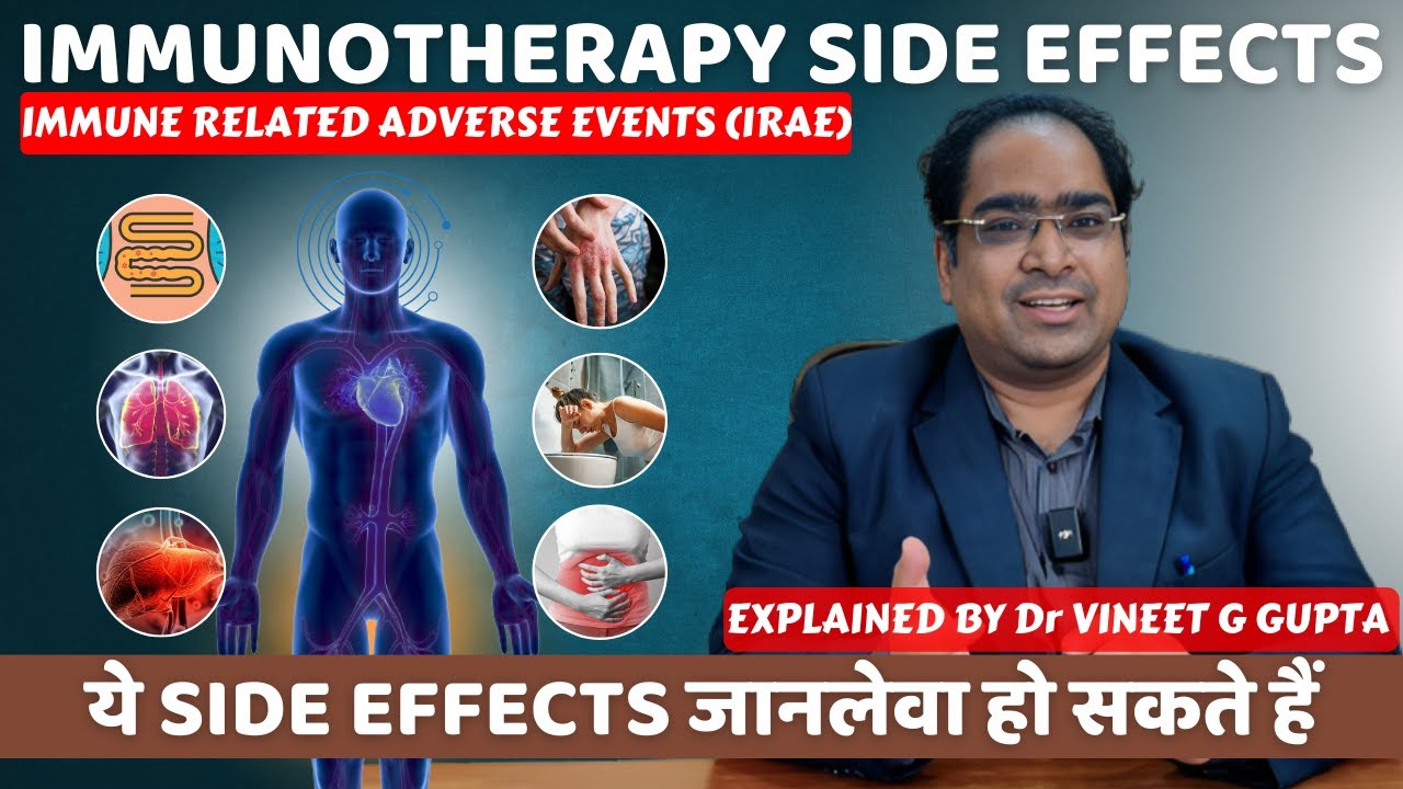 कैंसर इम्मुनोथेरपी के खतरे - DM(AIIMS) - इम्मुनोथेरपी से होने वाले साइड इफ़ेक्ट, जोखिम और इलाज हिंदी