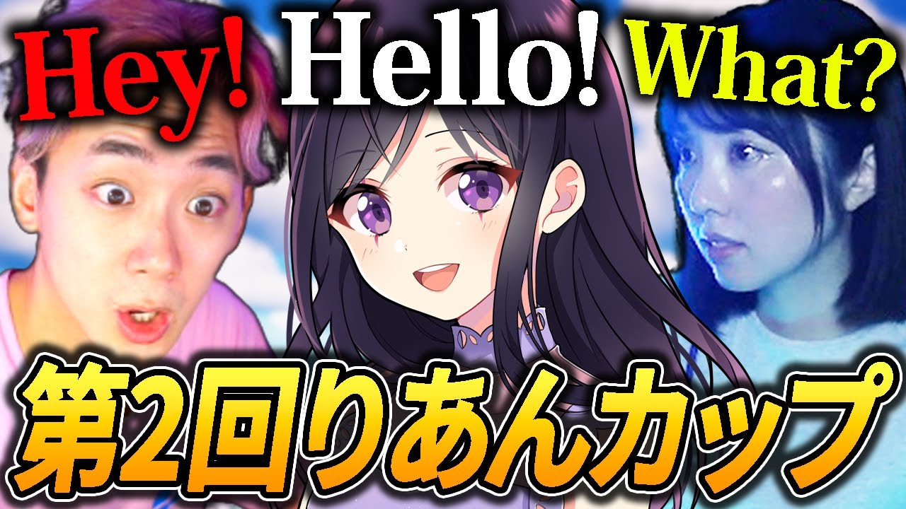 第２回りあんカップで奇跡的にバイリンガル実況者３人そろったｗｗｗ【フォートナイト/Fortnite】