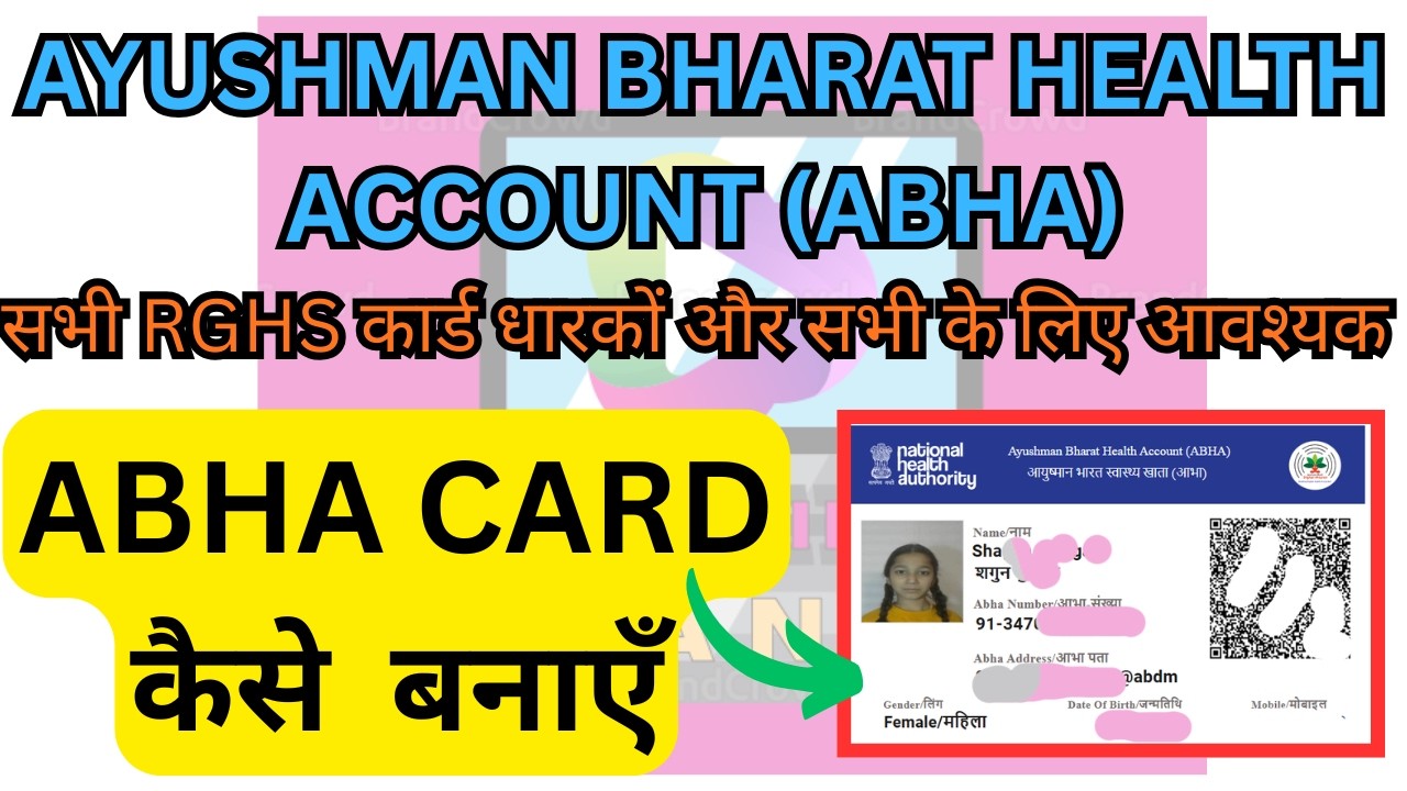 abha id kaise banaye | Abha Card Kaise Banaye 2026 | rghs me abha id kaise banaye | abha id kaise