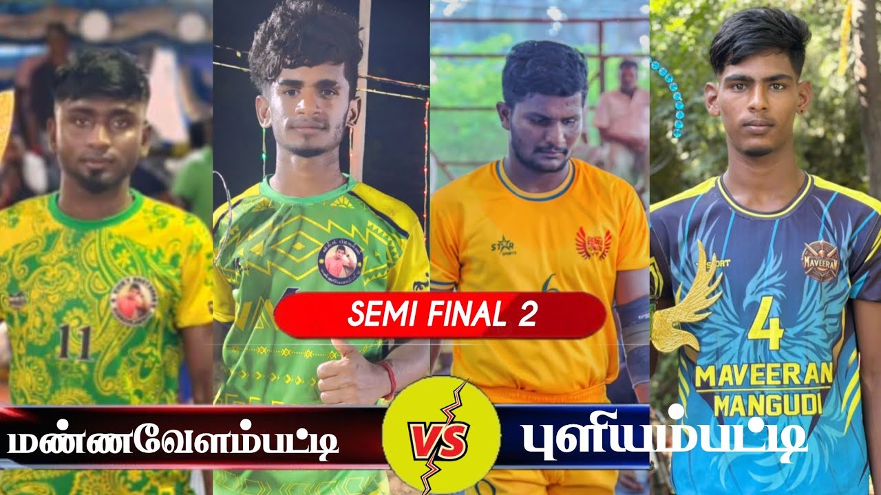 🛑 SEMI FINAL  2 || MANNAVELAMPATTI VS  PULIYAMPATTI  ||#KADAMPARAYANPATTI  - KABADDI MATCH  - 2025