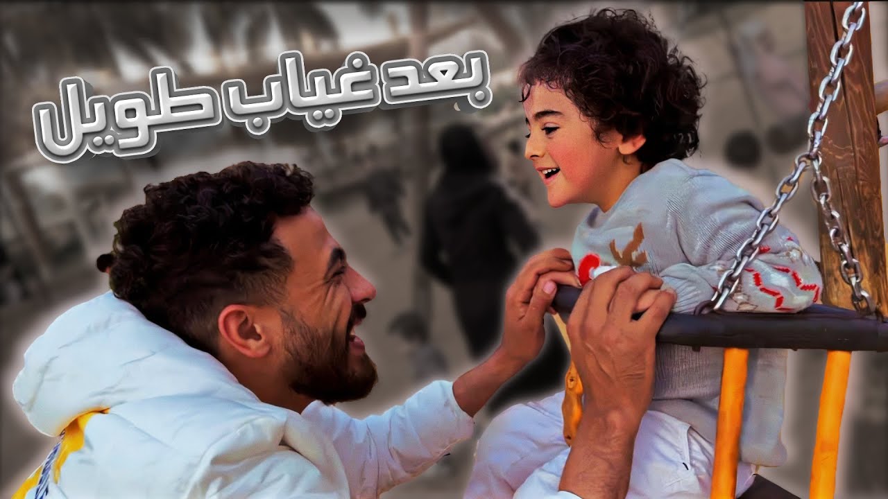 بعد غياب … اول مرة نروح فاميلي بارك مع اولادنا 🥳 ابني بطل خارق💪