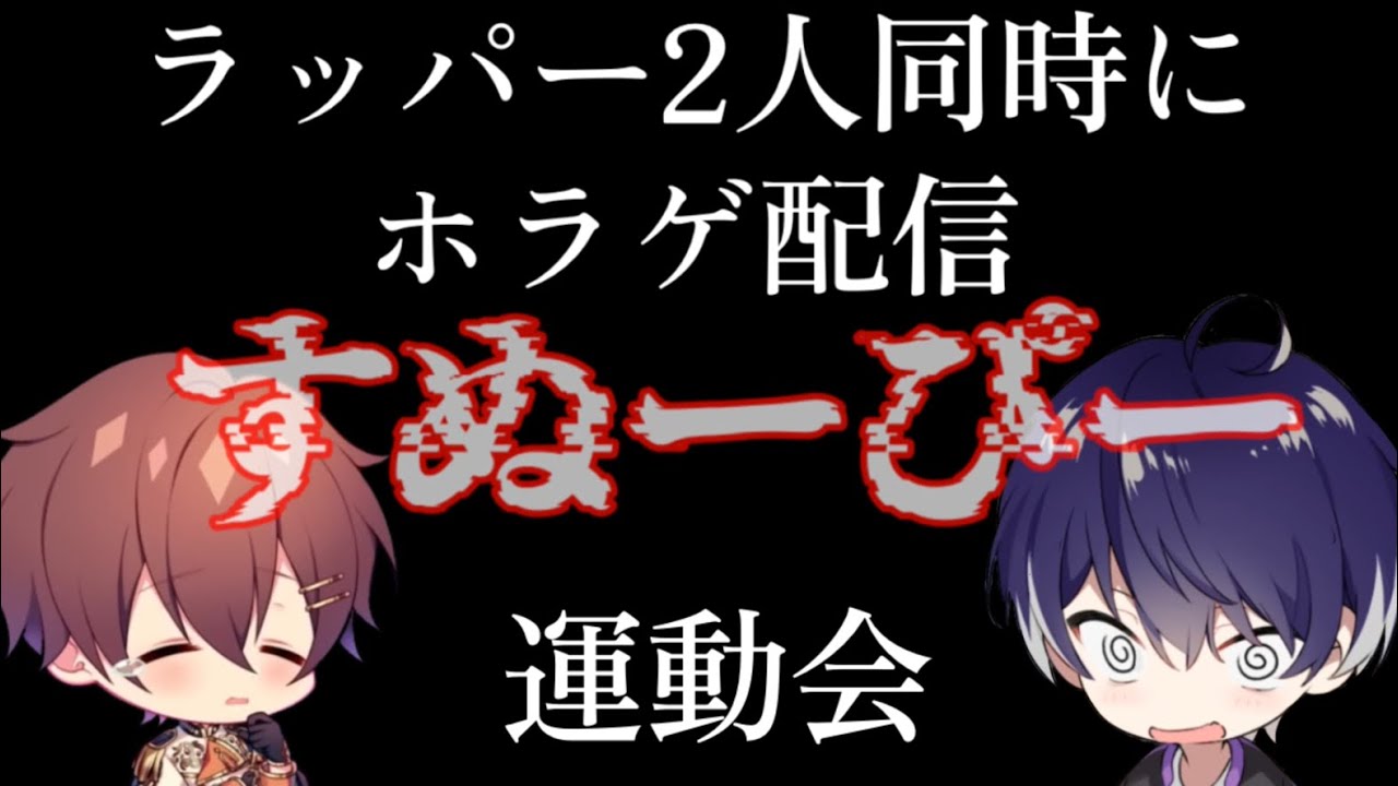 くにくんといるまくんの〖 つぐのひ〗同時再生したら奇跡が起きたwwwwww【すたぽら切り抜き】【シクフォニ切り抜き】