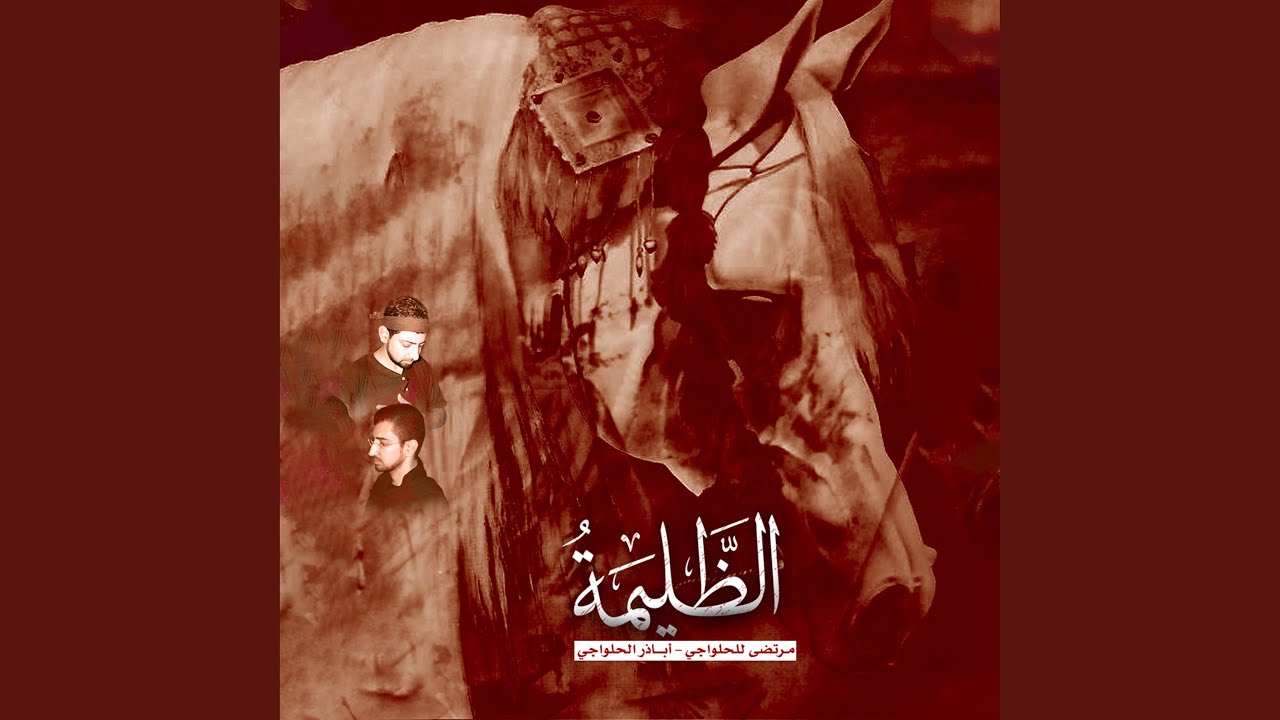 الوداع