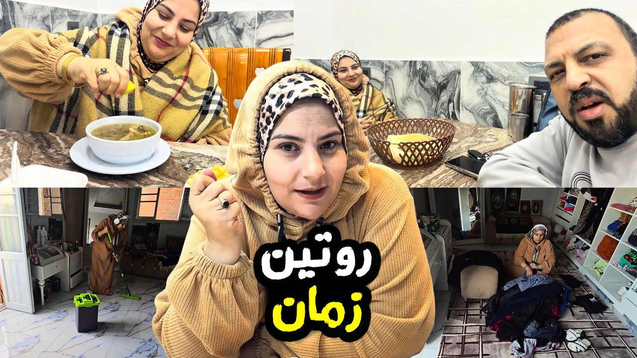 لا تراجع ولا استسلام 👏 روتين من بتاع زمان 😎