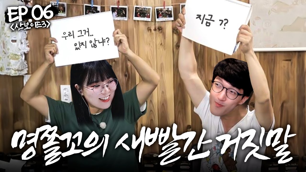 명쫄꼬 가족이 오랫동안 숨겨둔 비밀...