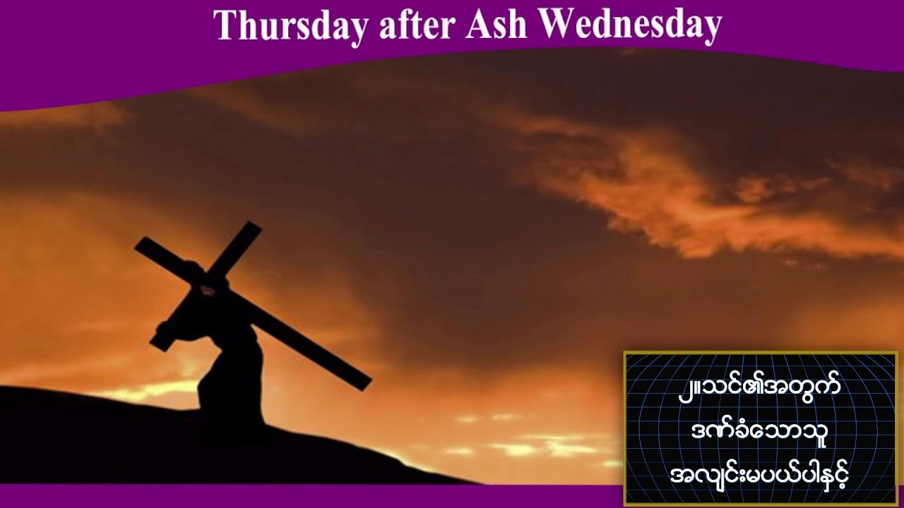 Thursday after Ash Wednesday