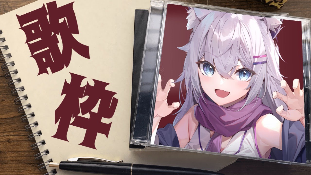 〖お歌枠/初見様大歓迎〗少しだけお歌します。〖佳宵わおん/個人Vtuber〗