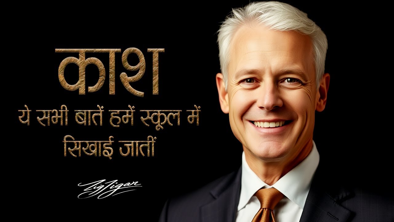 121 Zig Ziglar's Inspiring Quotes in Hindi | Inspiring Philosophy | ज़िग ज़िगलर के अनमोल विचार | 11.ai