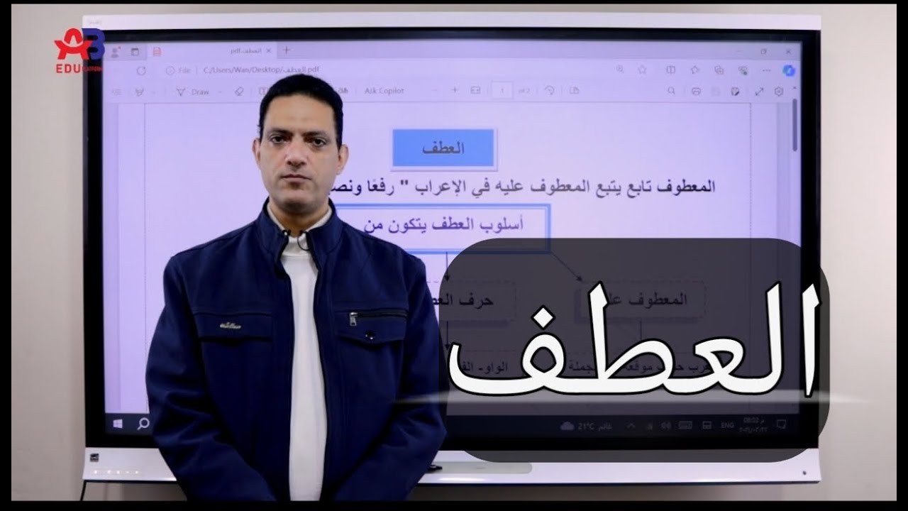 #العطف