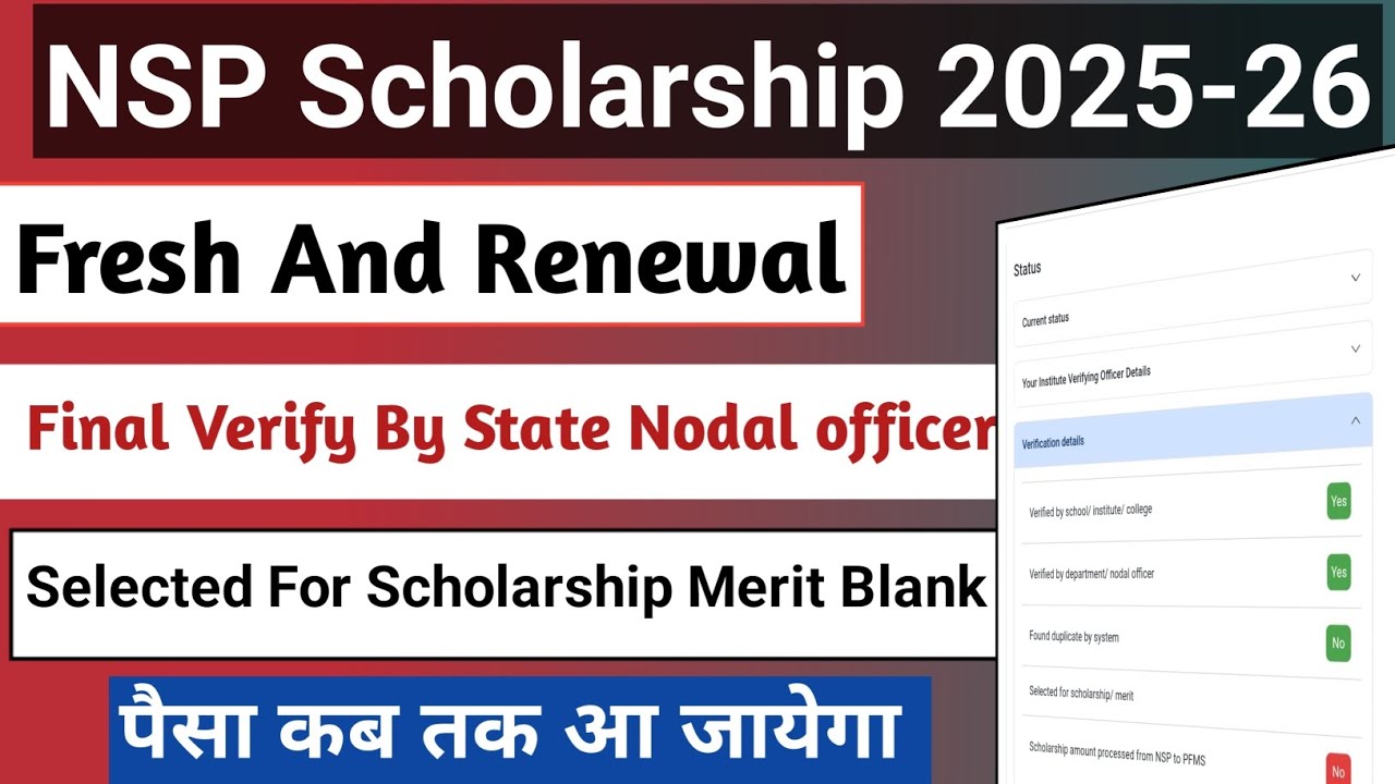NSP Fresh And Renewal 2025-26 | Merit List Blank | NSP Scholarship Latest News Today | NSP 2025