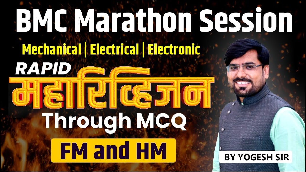 FM & HM | Part 01 | Rapid Maharevision | BMC Marathon Session | by Yogesh Mane | #bmc