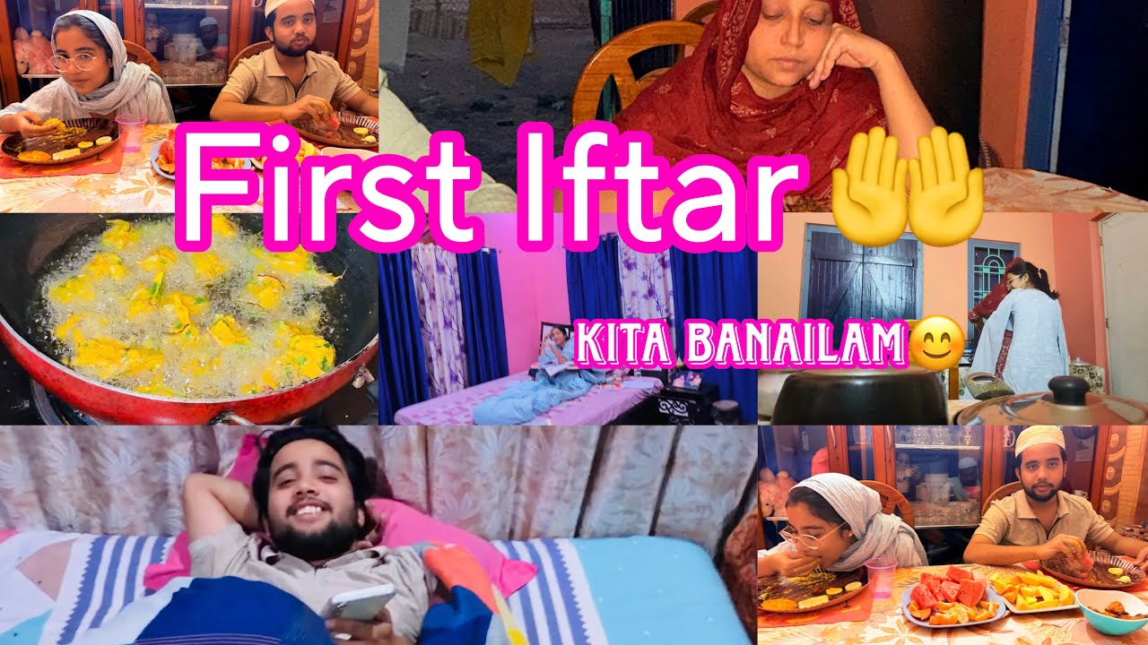 First Iftar🤲 Kita Banailam|| Daily vlog