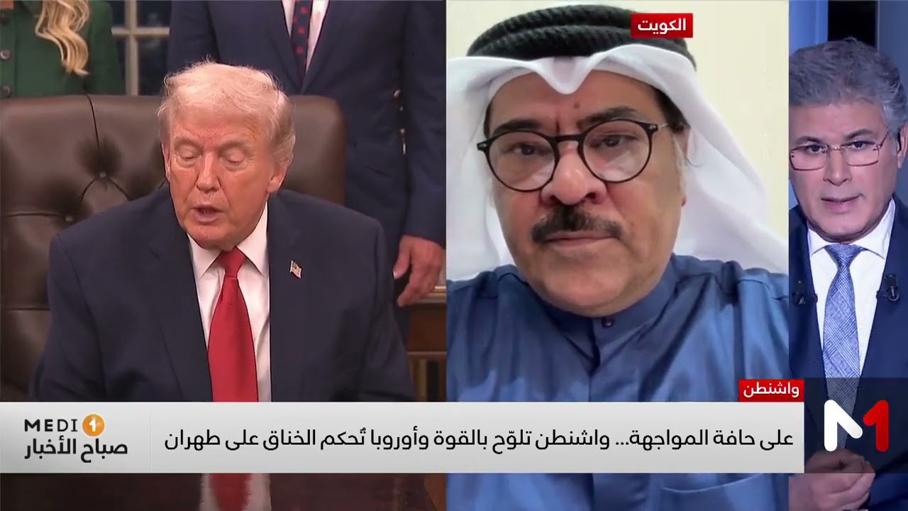 واشنطن تلوح بالقوة وأوروبا تُحكم الخناق على طهران.. قراءة مفرح المطيري